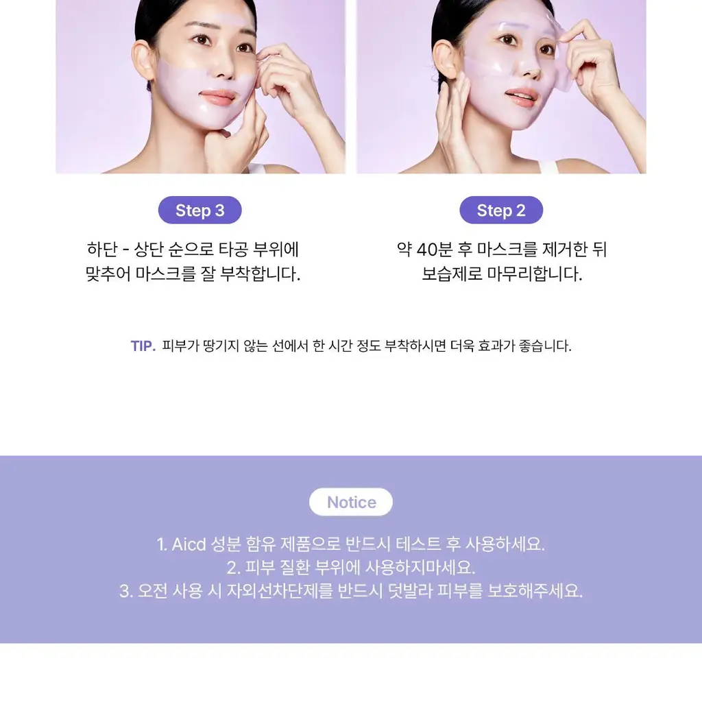 [5월 올영픽/9중 모공지표 개선/올리브영 단독 런칭] 리쥬란 더마 힐러 포어 타이트닝 겔 마스크 5매 상세페이지 45
